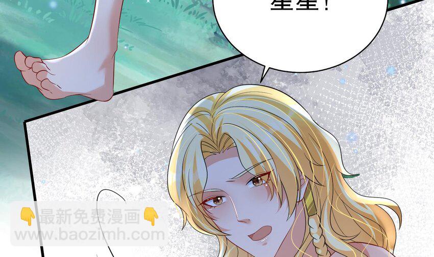 50 第48话 海王翻车？(1/2)-第50话