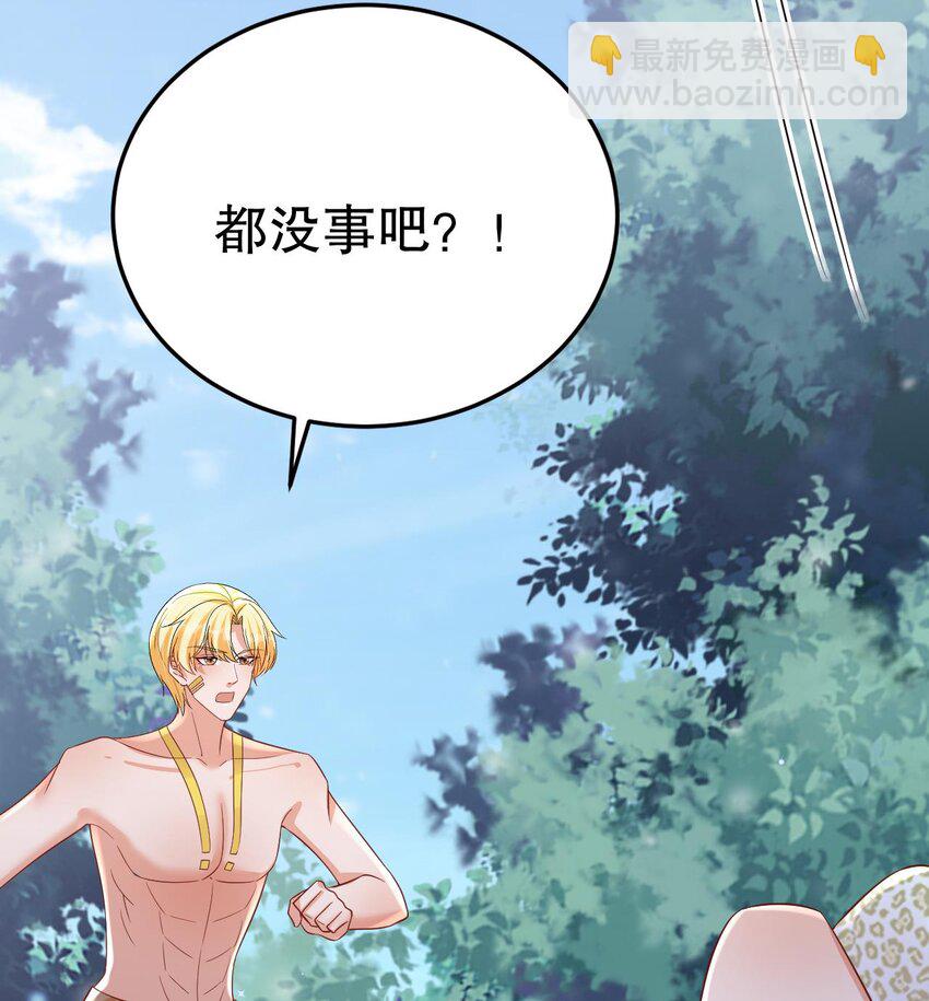 50 第48话 海王翻车？(1/2)-第50话