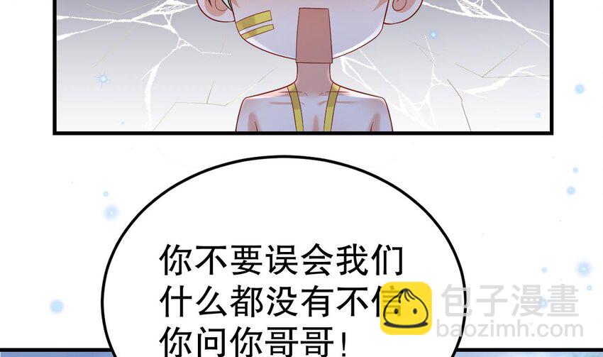 50 第48话 海王翻车？(1/2)-第50话