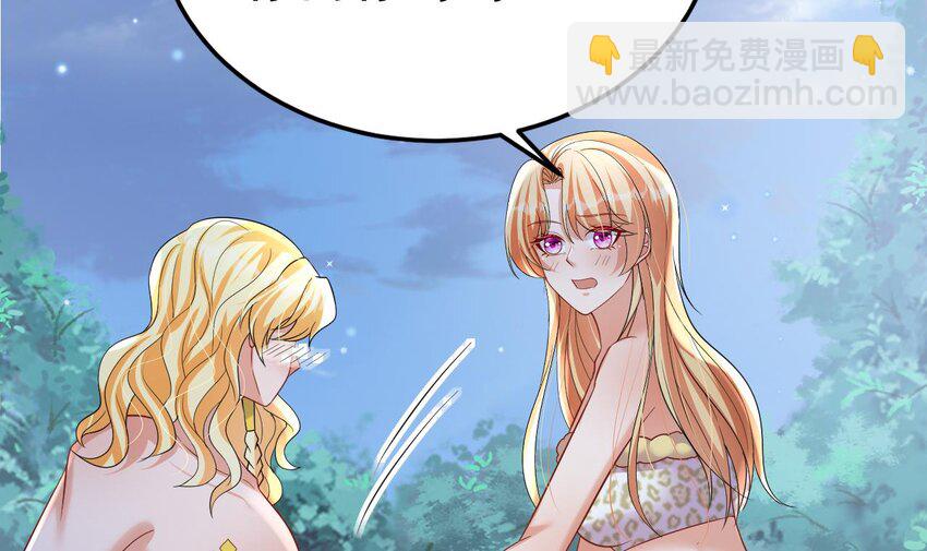 50 第48话 海王翻车？(1/2)-第50话