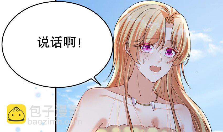 50 第48话 海王翻车？(1/2)-第50话