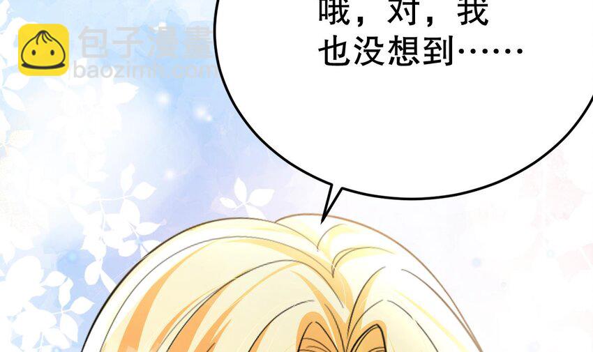 50 第48话 海王翻车？(1/2)-第50话