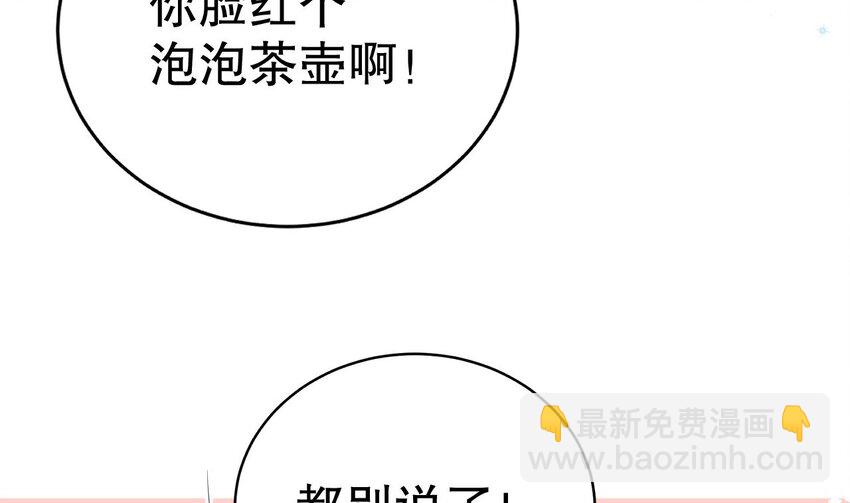 50 第48话 海王翻车？(1/2)-第50话