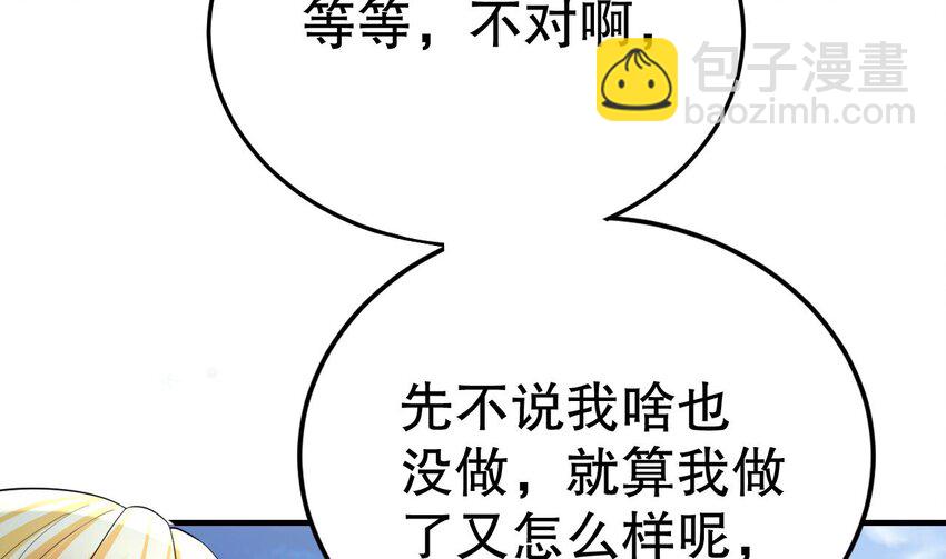 50 第48话 海王翻车？(1/2)-第50话