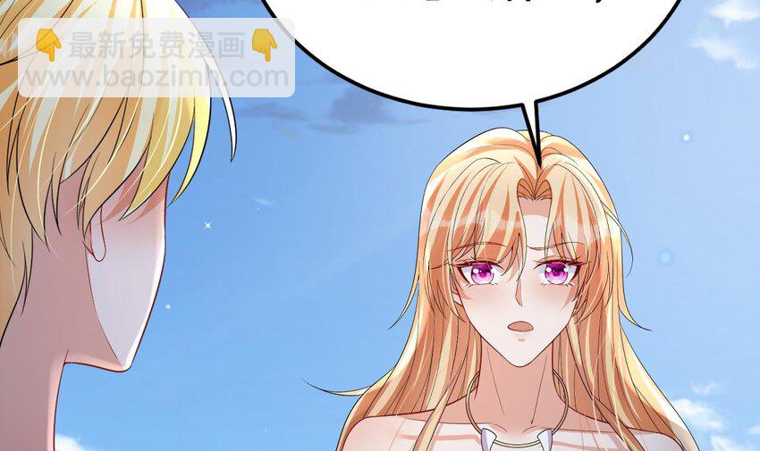 50 第48话 海王翻车？(1/2)-第50话