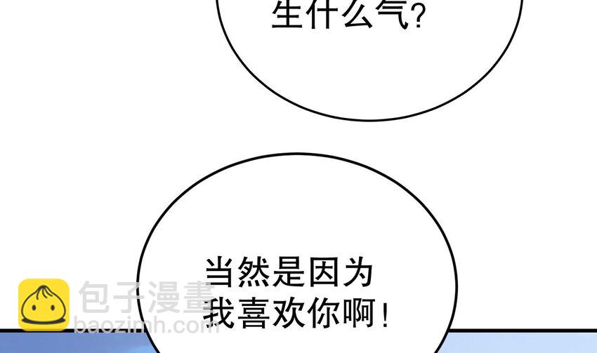 50 第48话 海王翻车？(1/2)-第50话