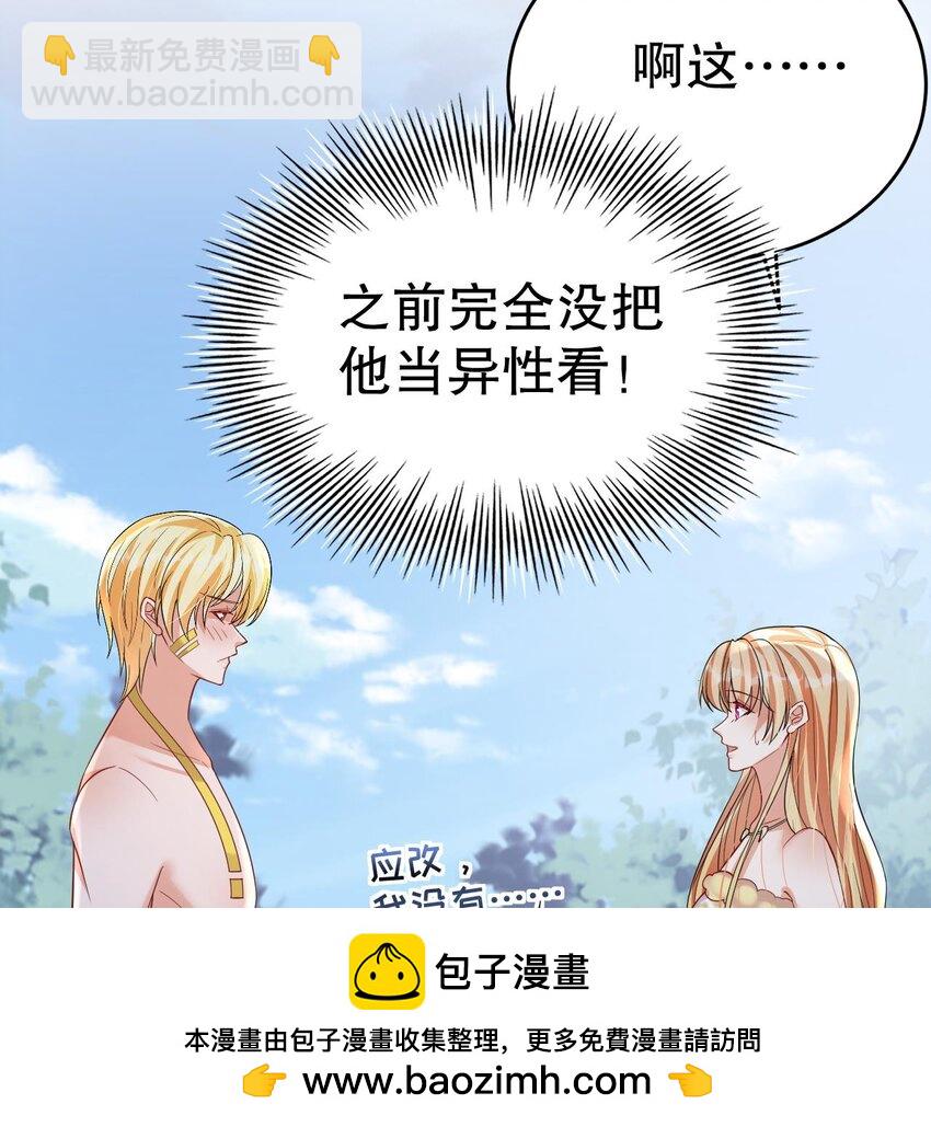 50 第48话 海王翻车？(1/2)-第50话