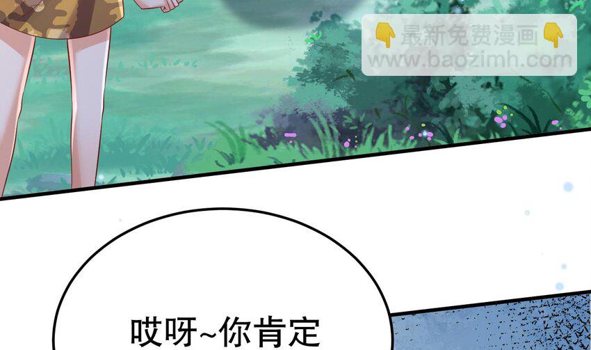 50 第48话 海王翻车？(1/2)-第50话