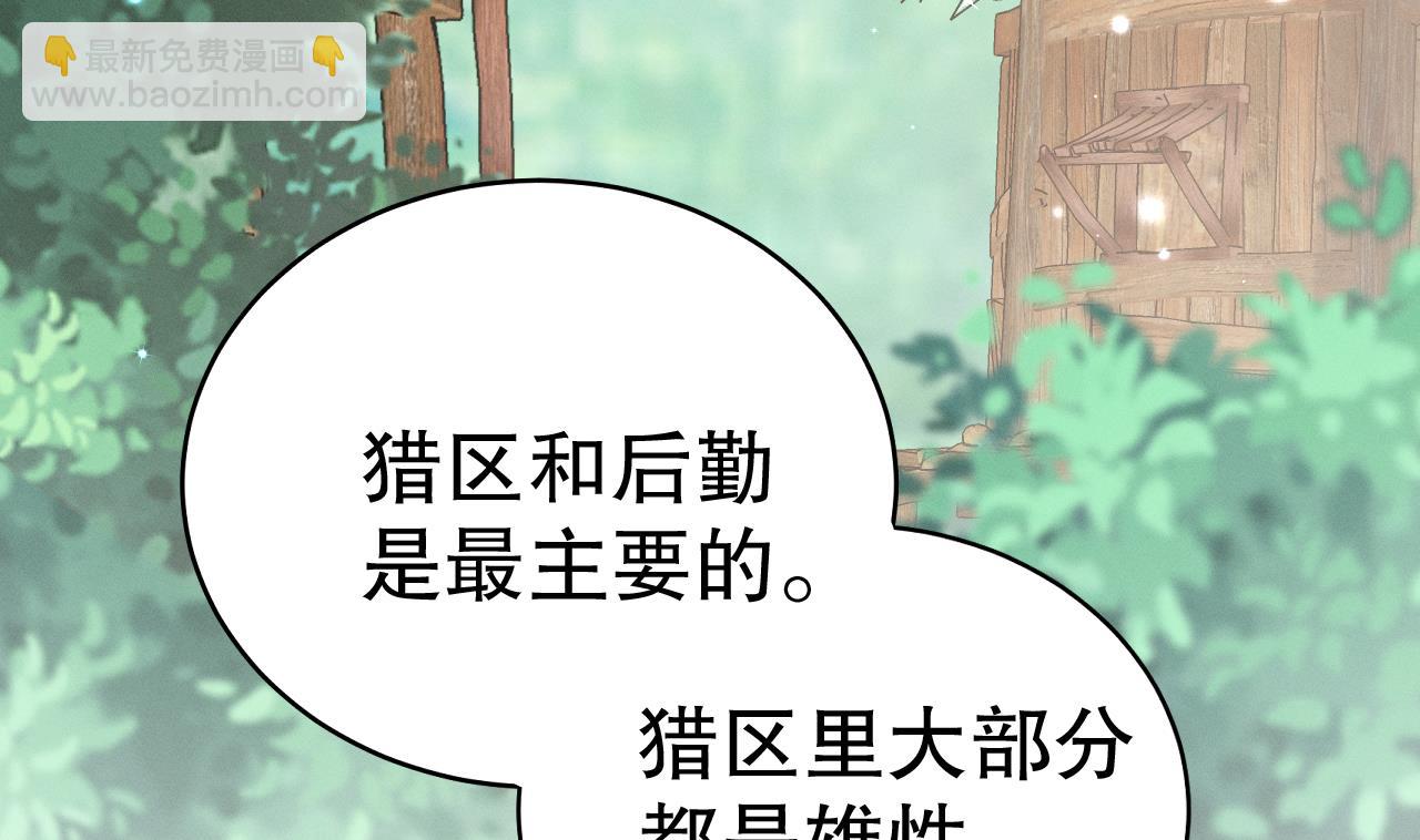 第4话 亲密贴贴？(1/2)-第6话