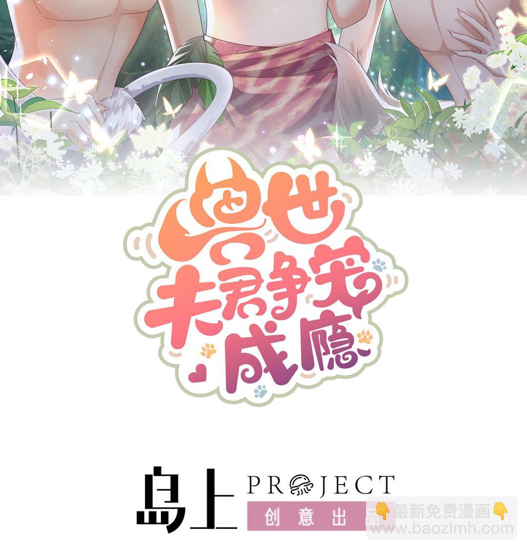 第4话 亲密贴贴？(1/2)-第6话