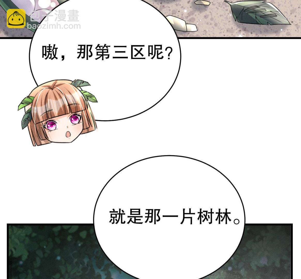 第4话 亲密贴贴？(1/2)-第6话