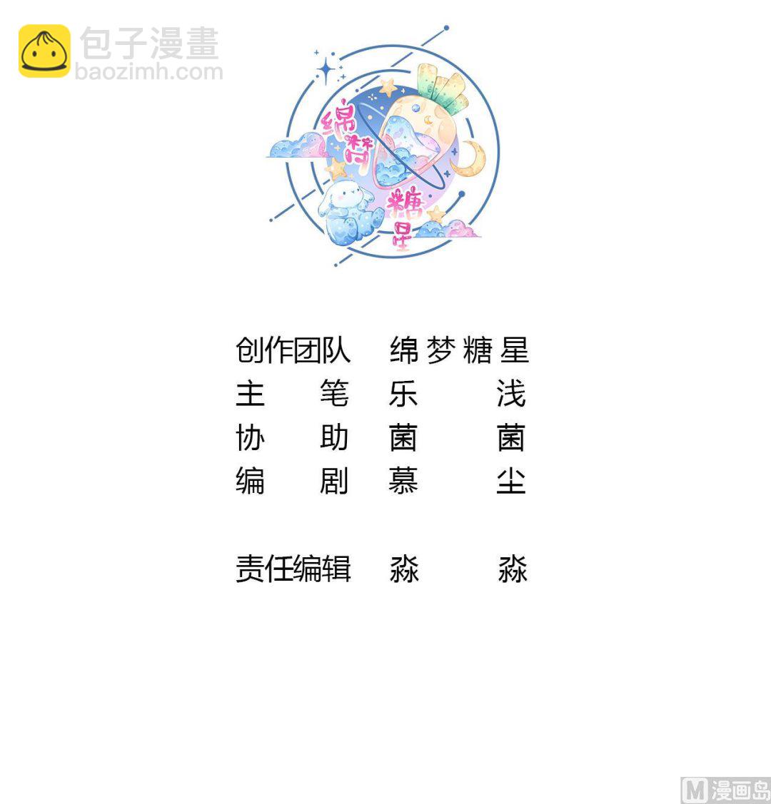 第4话 亲密贴贴？(1/2)-第6话