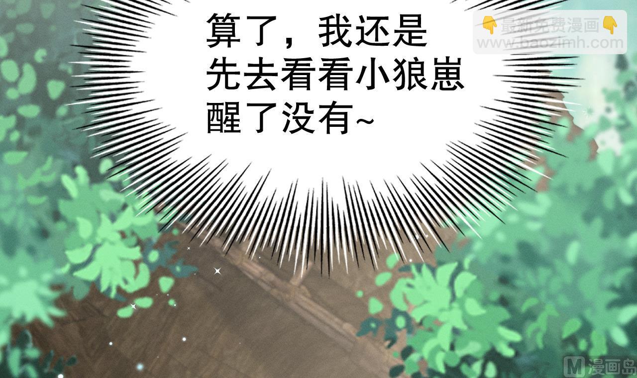 第4话 亲密贴贴？(1/2)-第6话