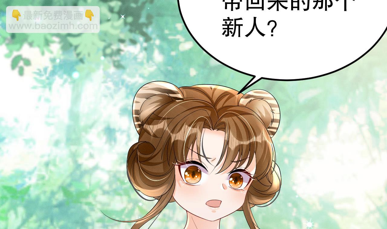 第4话 亲密贴贴？(1/2)-第6话