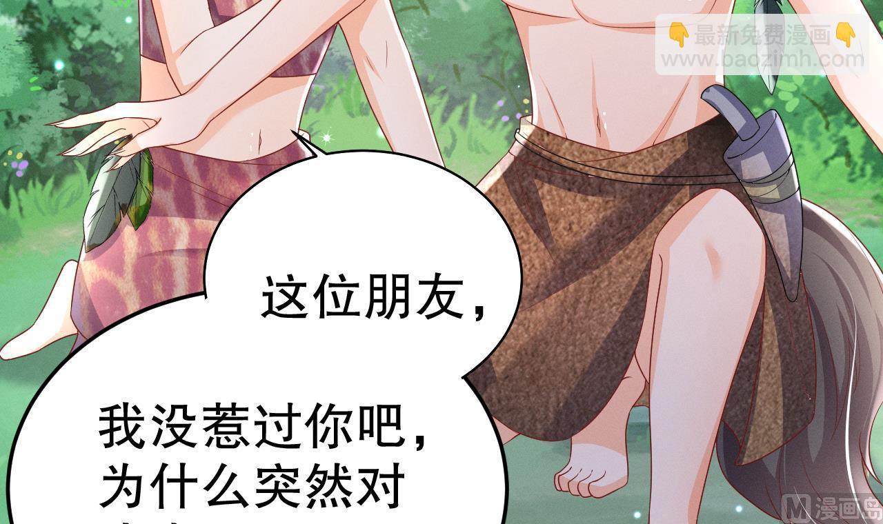 第4话 亲密贴贴？(1/2)-第6话