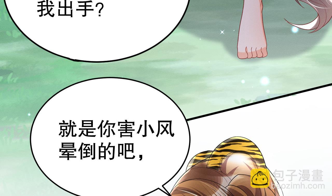 第4话 亲密贴贴？(1/2)-第6话