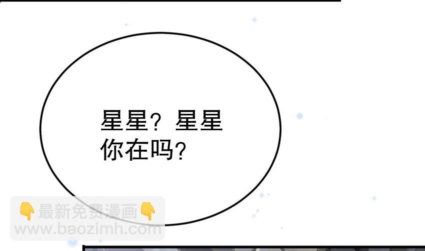 54 第52话 委屈小狼(1/2)-第54话