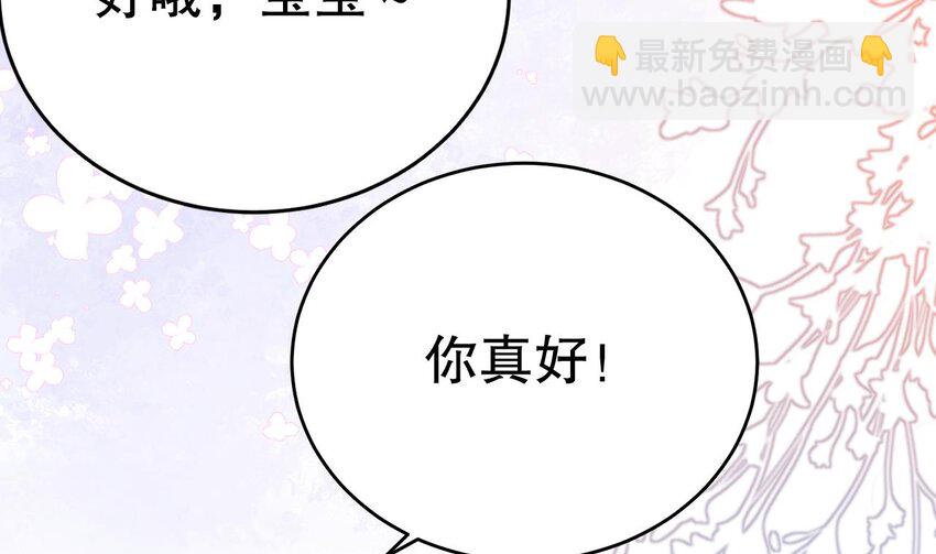 54 第52话 委屈小狼(1/2)-第54话