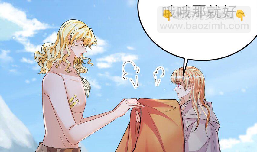 54 第52话 委屈小狼(1/2)-第54话