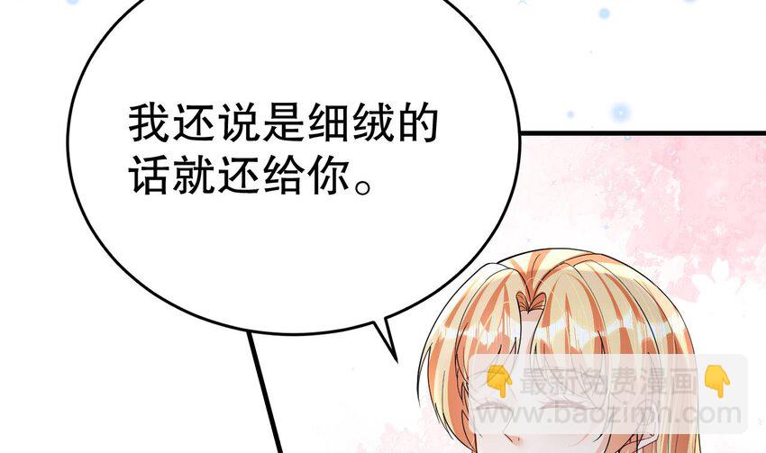 54 第52话 委屈小狼(1/2)-第54话