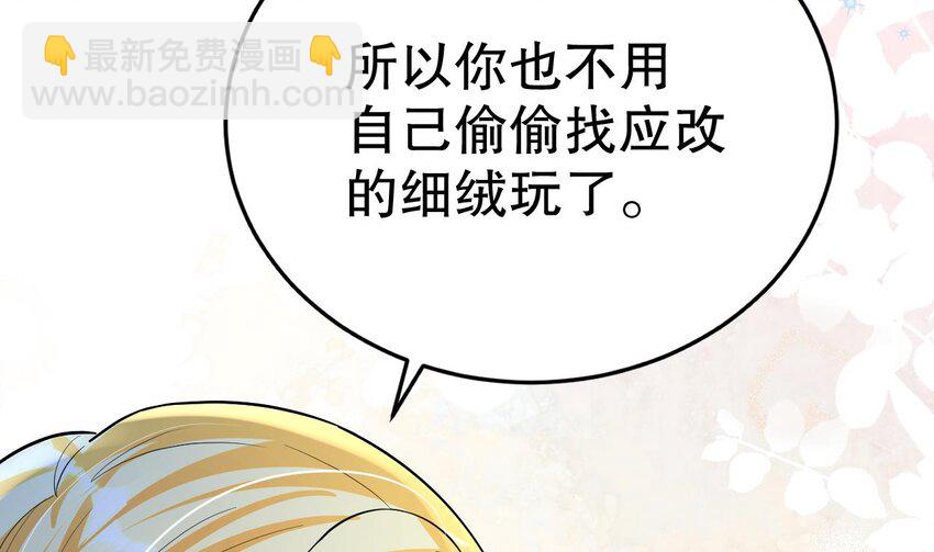 54 第52话 委屈小狼(1/2)-第54话