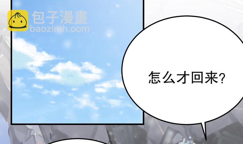 54 第52话 委屈小狼(1/2)-第54话