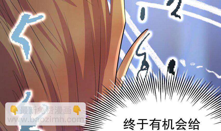 56 第54话 醉了？(1/2)-第56话