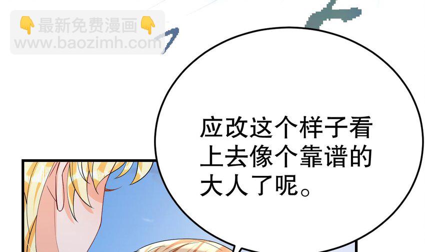 56 第54话 醉了？(1/2)-第56话