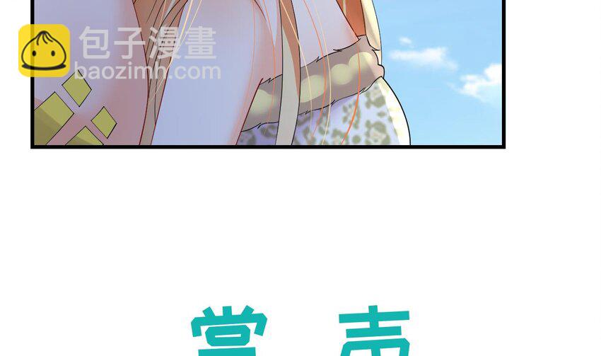 56 第54话 醉了？(1/2)-第56话