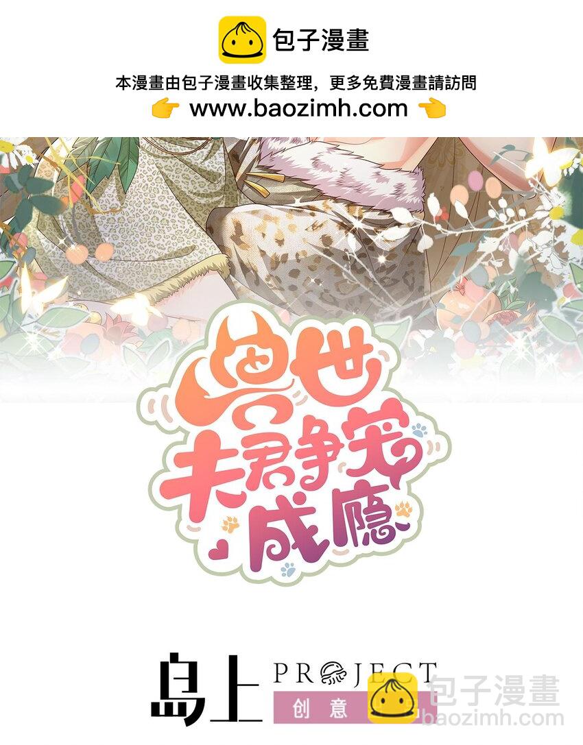 56 第54话 醉了？(1/2)-第56话