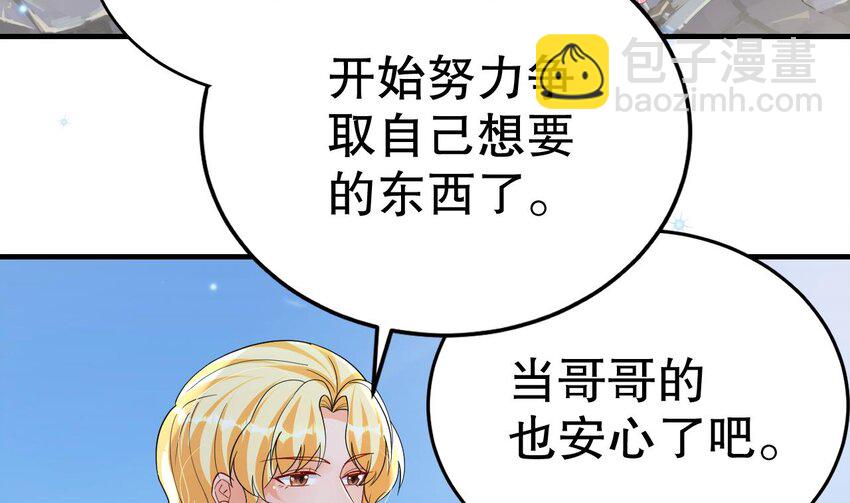 56 第54话 醉了？(1/2)-第56话