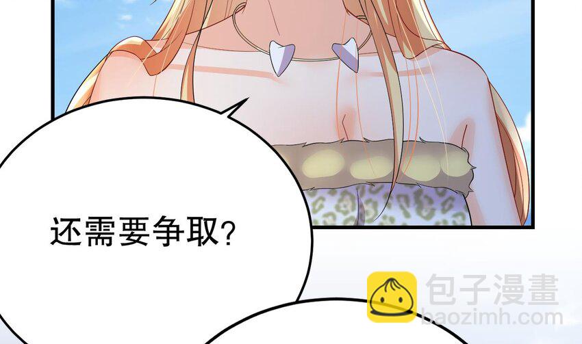 56 第54话 醉了？(1/2)-第56话