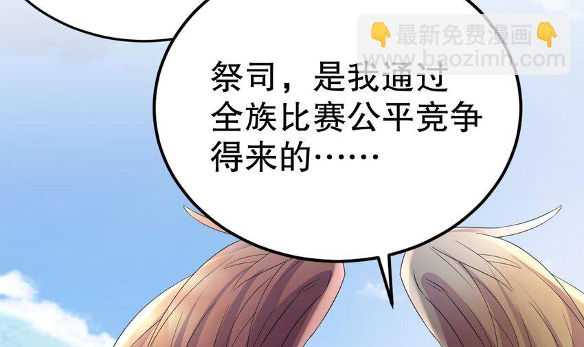 56 第54话 醉了？(1/2)-第56话