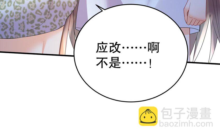 56 第54话 醉了？(1/2)-第56话