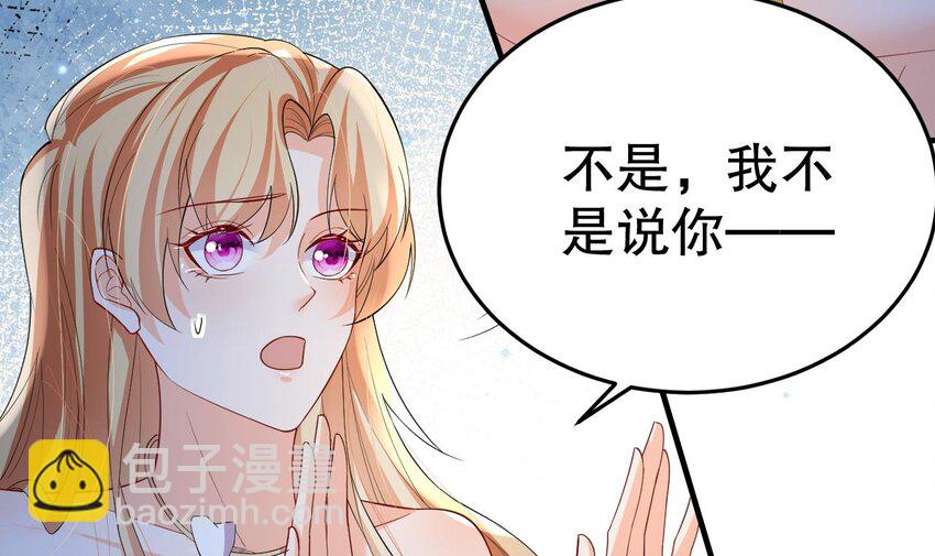 56 第54话 醉了？(1/2)-第56话