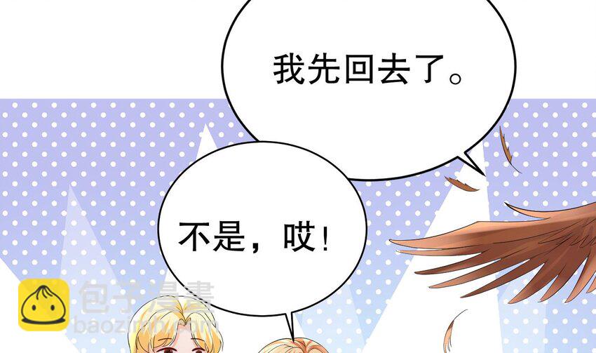 56 第54话 醉了？(1/2)-第56话