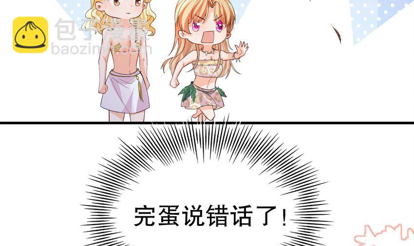 56 第54话 醉了？(1/2)-第56话