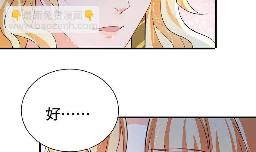 56 第54话 醉了？(1/2)-第56话