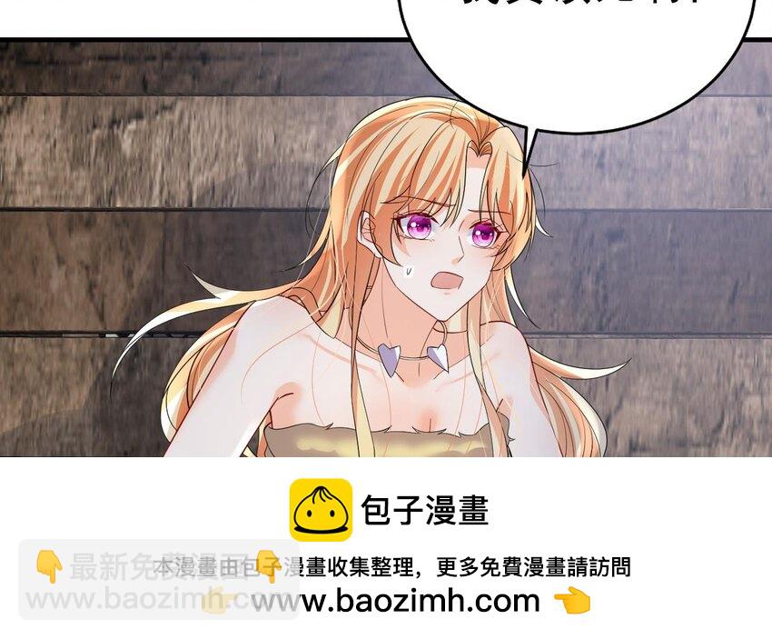 56 第54话 醉了？(1/2)-第56话