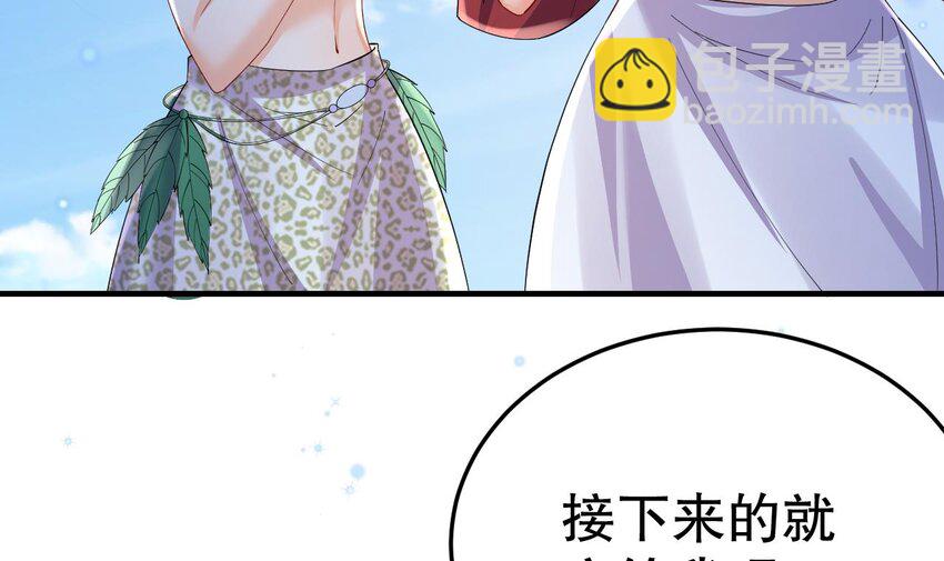 56 第54话 醉了？(1/2)-第56话