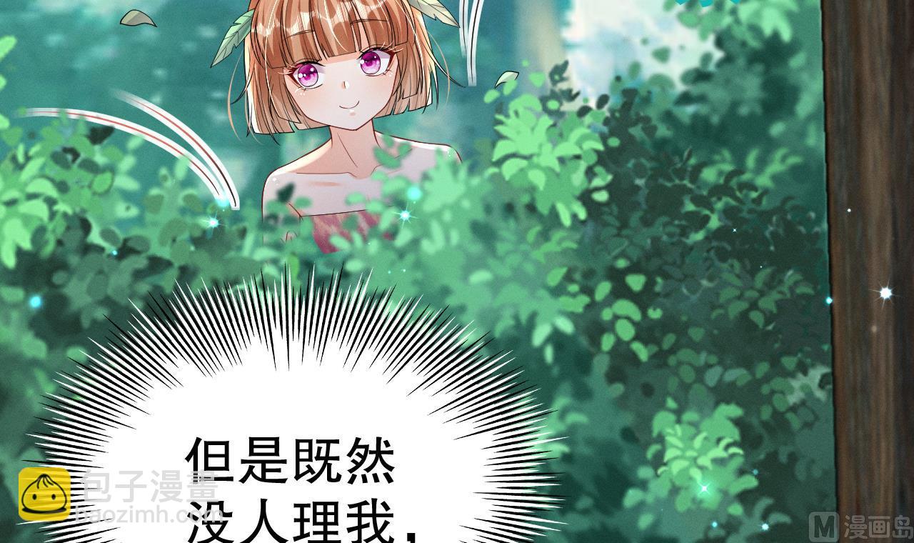 第6话 朗风的心意？(1/2)-第8话