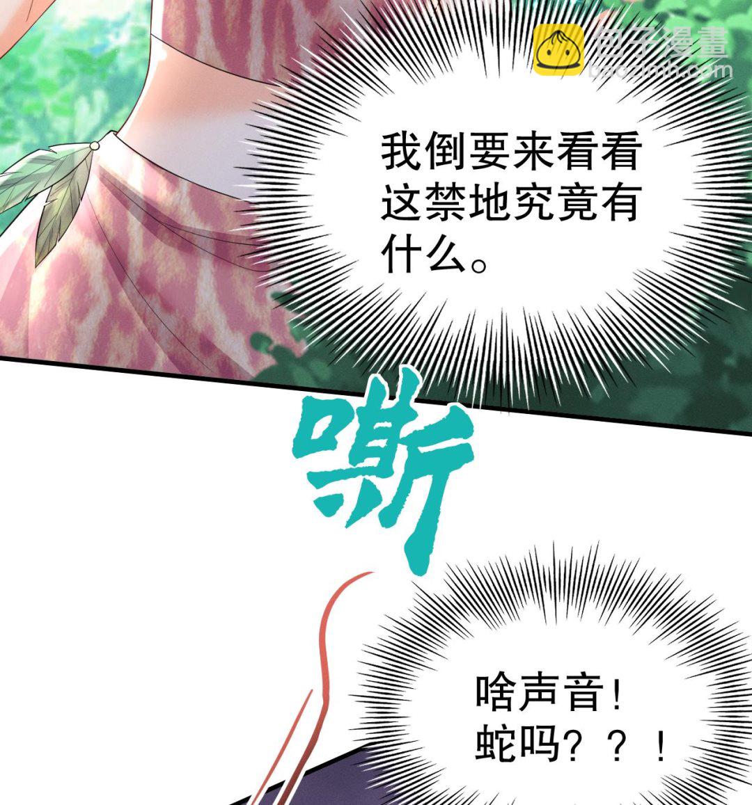 第6话 朗风的心意？(1/2)-第8话