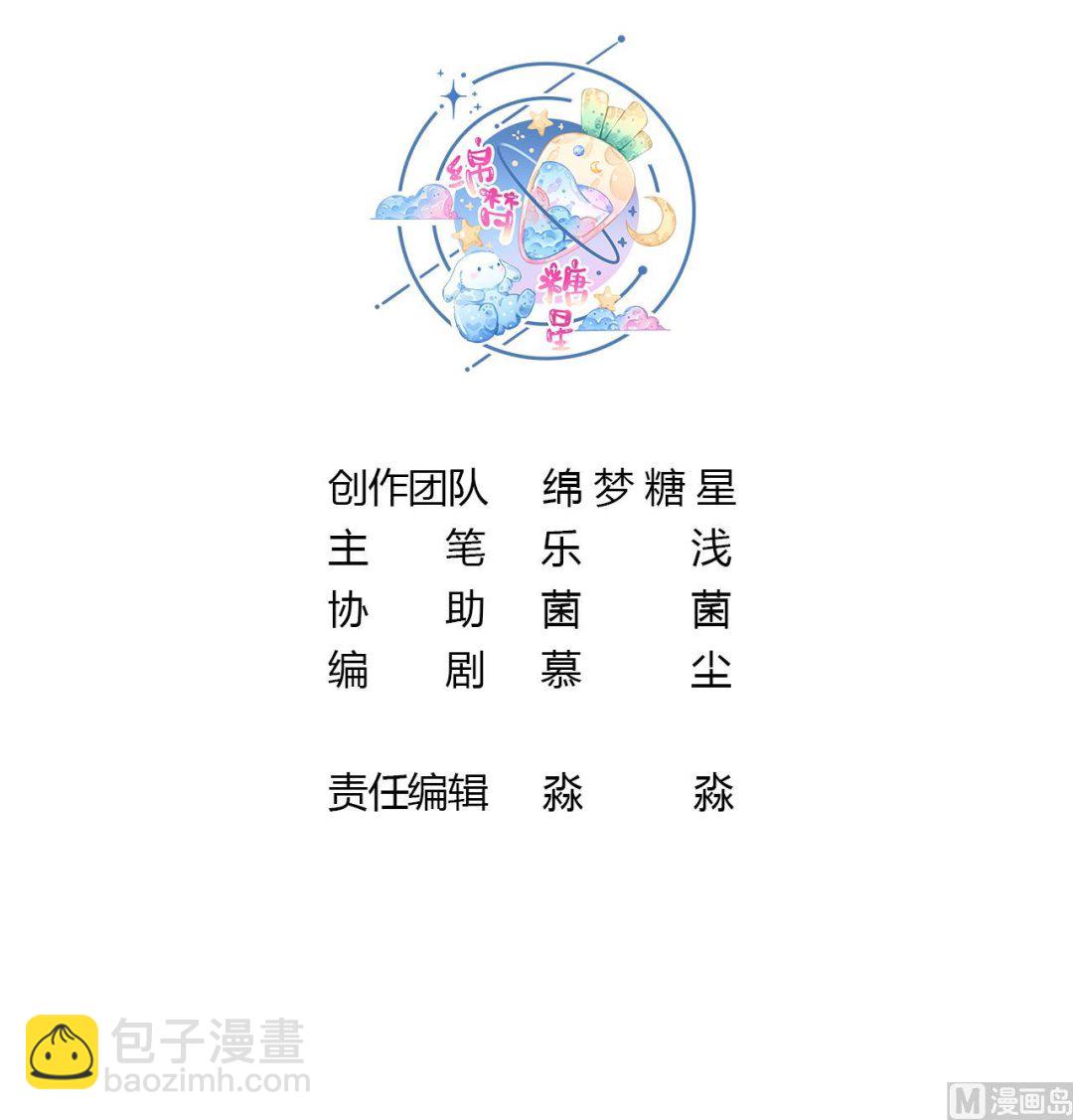 第6话 朗风的心意？(1/2)-第8话