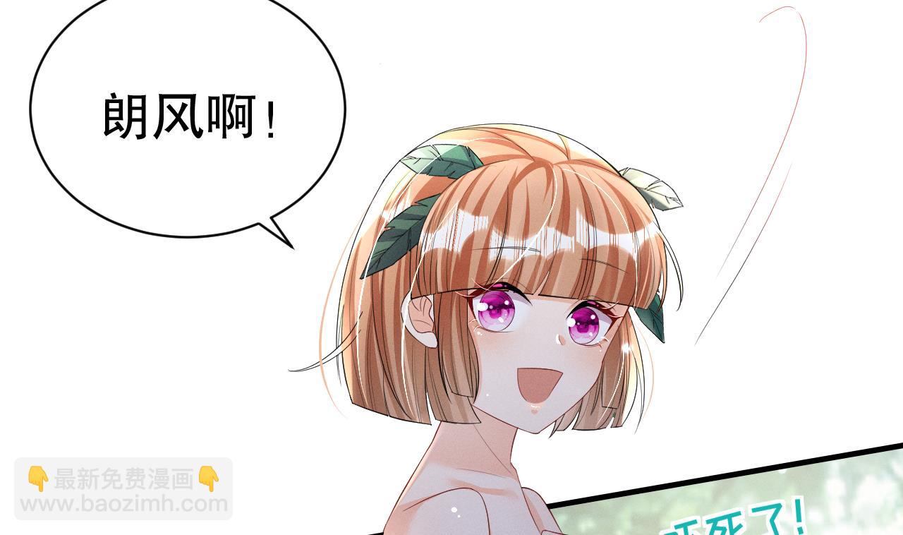 第6话 朗风的心意？(1/2)-第8话