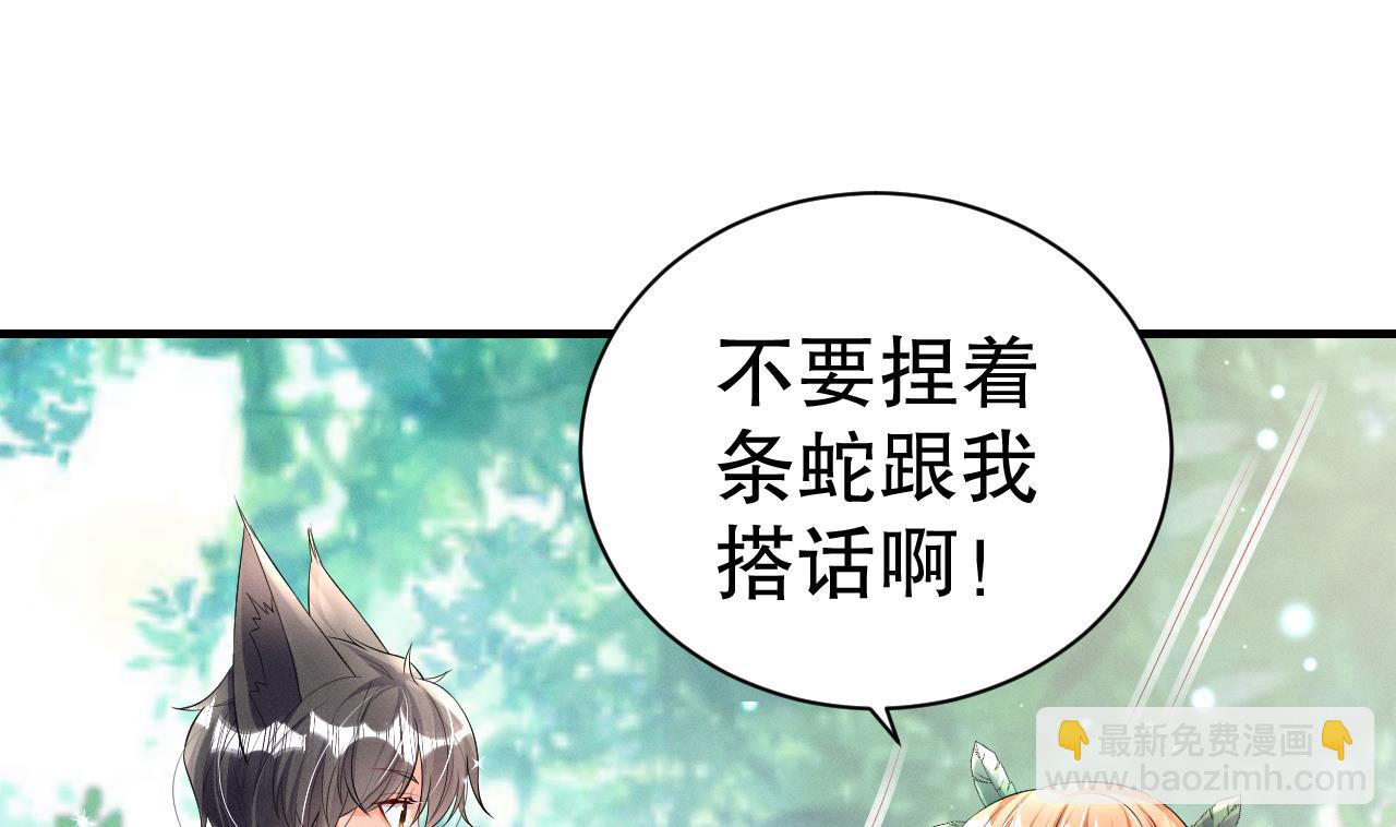 第6话 朗风的心意？(1/2)-第8话