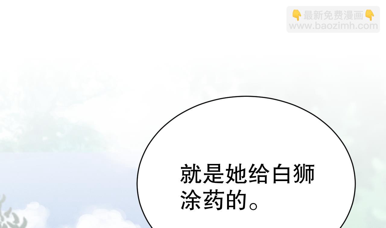 第6话 朗风的心意？(1/2)-第8话