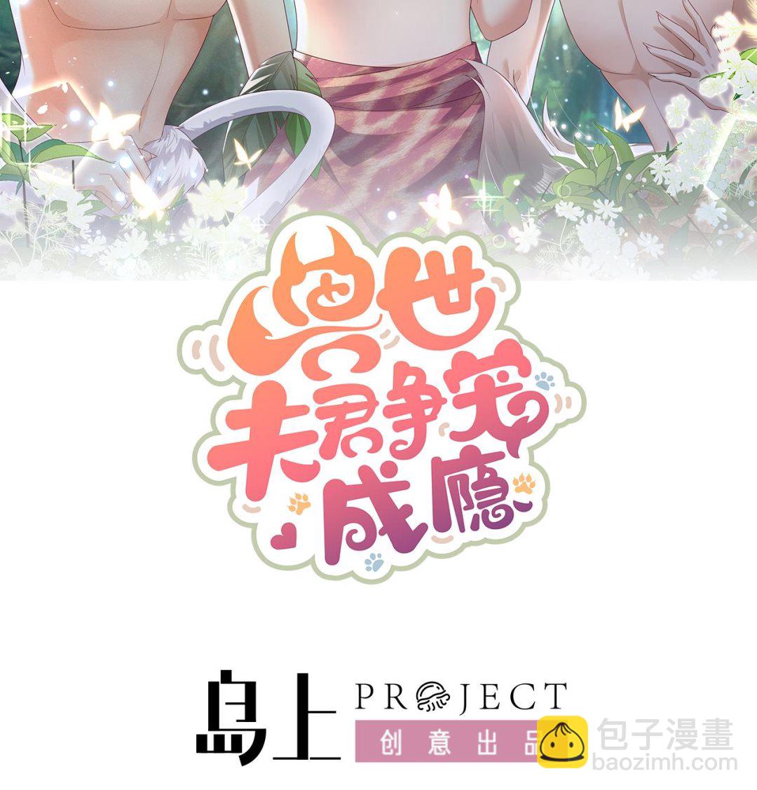 第8话 长大了！(1/2)-第10话