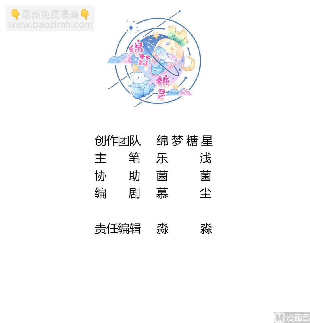 第8话 长大了！(1/2)-第10话