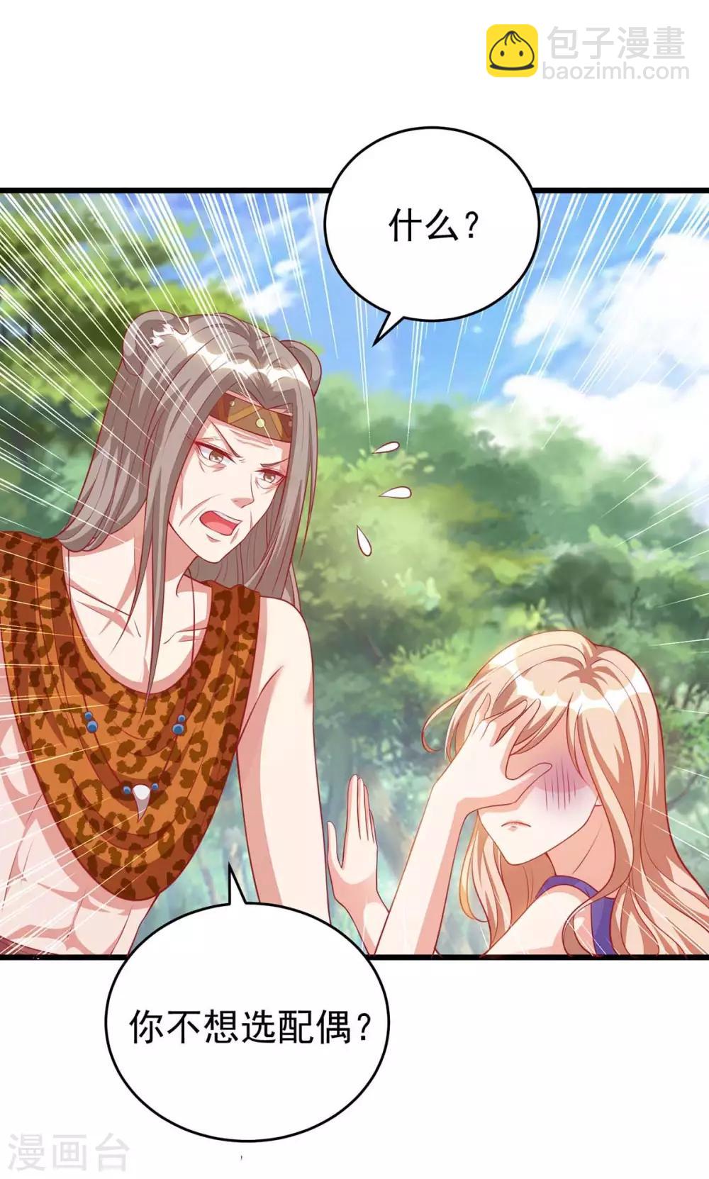 獸世狂妃：不當異界女海王 - 第2話 獸神顯靈 - 5