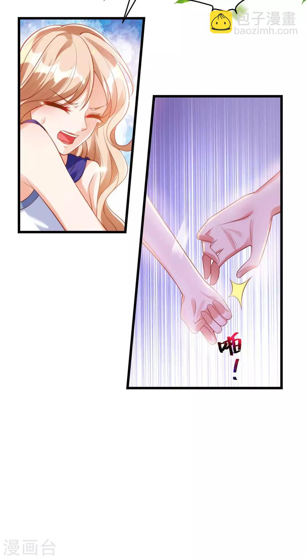 獸世狂妃：不當異界女海王 - 第2話 獸神顯靈 - 3